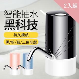 【CS22】2入組-智慧USB充電桶裝水自動上水器(電動抽水器)