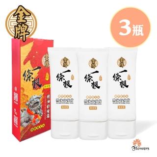 【Flowers 花芊】金牌 金門一條根精油舒緩霜 國際限定版 3入組(100g/1罐 外用強效型)
