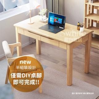 【靚白家居】簡約風 實木書桌 120CM 雙抽屜 S347(電腦桌 工作桌 餐桌 桌子 實木桌 木頭桌 辦公桌)