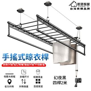 【知家家居】2M米黑色晾衣桿 手動升降晾衣架 家用晾衣桿(晾衣架 陽臺晾衣桿 曬衣架 304不鏽鋼繩)
