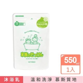 【日本MIYOSHI無新增】純皂溫和淨膚潤澤泡沫慕斯沐浴露補充包550ml/袋(溫和鎖水潔膚沐浴乳沐浴精華露護膚)