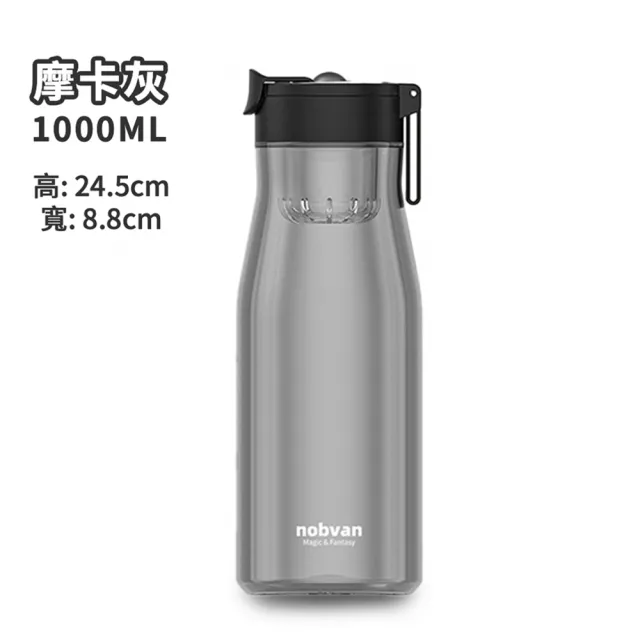 【NOBVAN】運動水壺 健身水壺 茶水分離杯 隨身瓶(1000ml/磁彈/隔離/提繩/耐冷耐熱)