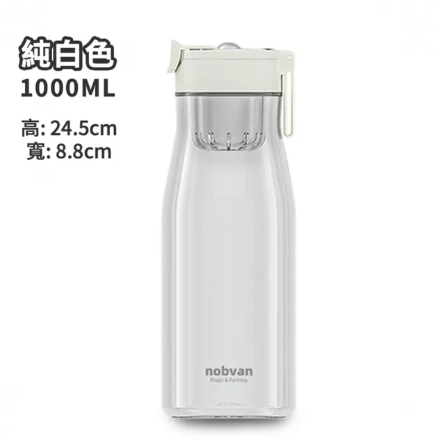 【NOBVAN】運動水壺 健身水壺 茶水分離杯 隨身瓶(1000ml/磁彈/隔離/提繩/耐冷耐熱)