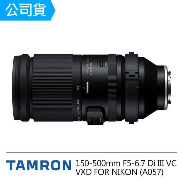 Tamron 150-500mm F5-6.7 Di III VC VXD For Nikon(A057 俊毅公司貨-回函延長至五年保固)
