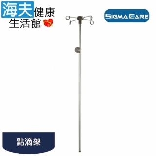 【海夫健康生活館】亞護 倍愛 不銹鋼點滴架 100-180cm