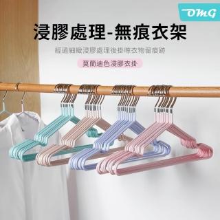 【OMG】30入 北歐風覆膜防滑衣架40cm(曬衣架/洗曬用品/三角衣架)