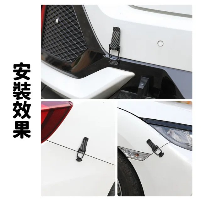 【kurumapop】汽車保險桿裝飾拉勾 一對入(前桿改裝包圍卡扣/免打孔後保桿固定扣)