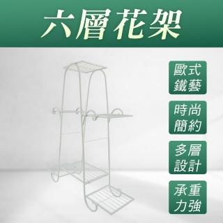 【工具達人】階梯式花架 室內花架 植物架 儲物架 植栽 分層置物架 盆栽展示架(190-FR6)