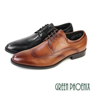 【GREEN PHOENIX 波兒德】男鞋 紳士鞋 皮鞋 商務鞋 新郎鞋 學生鞋 牛津雕花 全真皮(棕色、黑色)