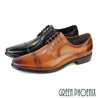 【GREEN PHOENIX 波兒德】男鞋 紳士鞋 商務鞋 學生鞋 新郎鞋 德比鞋 皮鞋 綁帶 全真皮 牛皮(38~45)