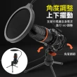 【工具達人】電腦有線麥克風 電競麥克風 桌上型麥克風 降噪麥克風 麥克風電腦 直播麥克風(190-SUM10)