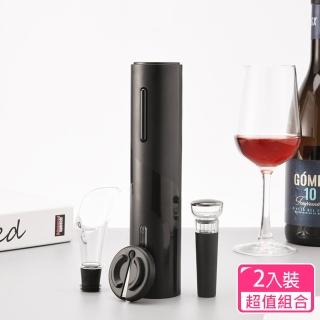 【CS22】智慧充電式自動紅酒開瓶器套裝2組(開酒 保鮮 醒酒)