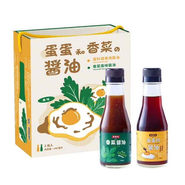 【高慶泉】蛋蛋香菜醬油禮盒(蛋蛋醬油1入+香菜醬油1入)