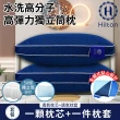 【Hilton 希爾頓】石墨烯銀離子6D可水洗健康獨立筒枕(枕芯x1+枕套x1/透氣枕/枕頭)
