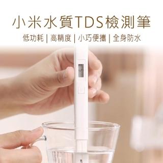 【小米】水質檢測筆(TDS 米家水質TDS檢測筆 水質檢測筆 TDS檢測筆 檢測筆)