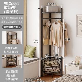 【Easy Life 家居館】簡約風轉角鞋帽掛衣架(掛衣架 吊衣架 衣架)