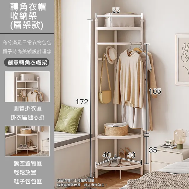 【Easy Life 家居館】簡約風轉角鞋帽掛衣架(掛衣架 吊衣架 衣架)