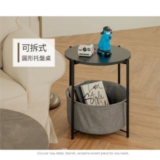【H&R 安室家】可拆式收納小圓桌/茶几/附籃-黑TBF43A