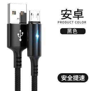 【CS22】Micro USB智能快充保護手機不發熱充電線(25cm/1.2m/2m安卓手機)