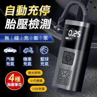 【御皇居】無線充氣泵(汽車胎壓偵測 無線打氣機)