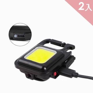 【CS22】鑰匙扣便攜型COB充電式野營燈2入(野營燈)