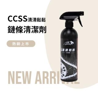 【頑家車業】CCSS 鏈條清潔劑(鍊條 清洗劑 洗車 DIY 美容 保養 Gogoro EC05 AI1 UR1)