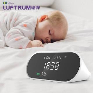 【LUFTRUM瑞際】三合一智慧空氣品質檢測儀-M01(檢測PM2.5)