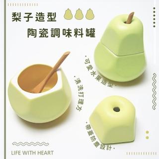【西洋梨子】梨子造型陶瓷調味料罐-附勺(廚房 廚房收納 附湯匙 調味罐 胡椒罐 調味瓶 鹽罐 糖罐)
