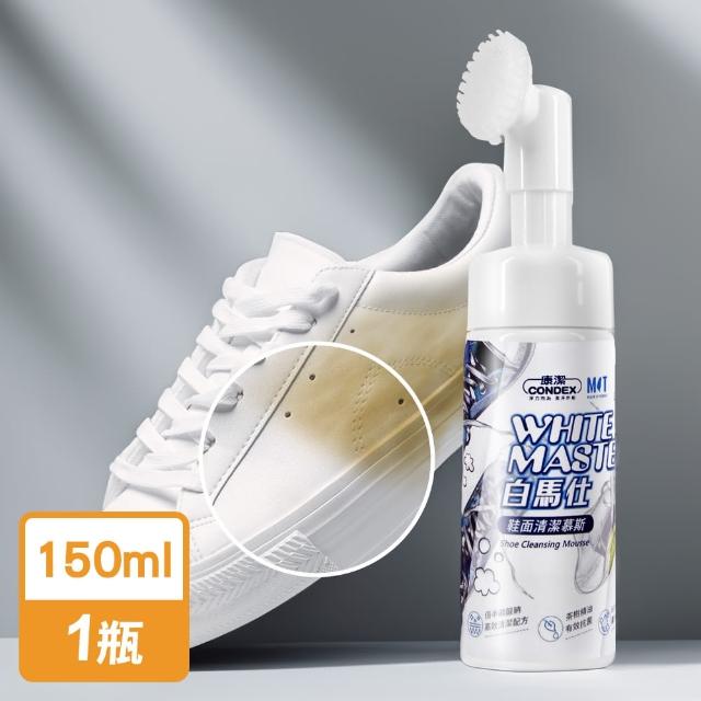 【康潔】MIT白馬仕白鞋去污清潔慕斯150ml/入(附刷頭/義大利黑皂液)