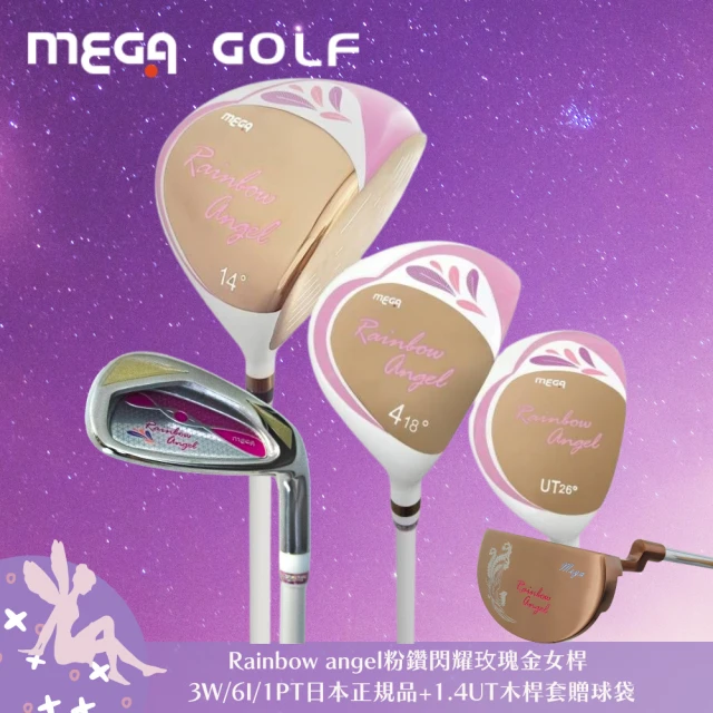 MEGA GOLF Rainbow Angel粉鑽玫瑰金女桿3W6I1PT(附專用木桿套 女生套桿 套桿 高爾夫套桿)