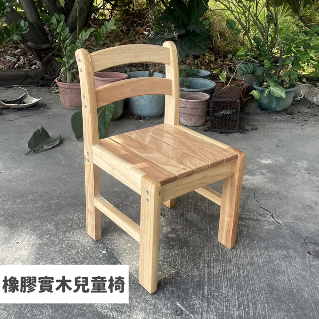 藍色的熊 橡膠木兒童椅(實木椅 寶寶椅 兒童桌椅 書桌椅 小椅子)
