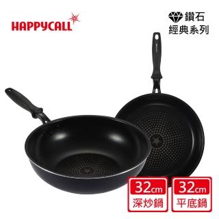 【韓國HAPPYCALL】鑽石輕巧不沾鍋雙鍋組32cm(32cm炒鍋/平底鍋)