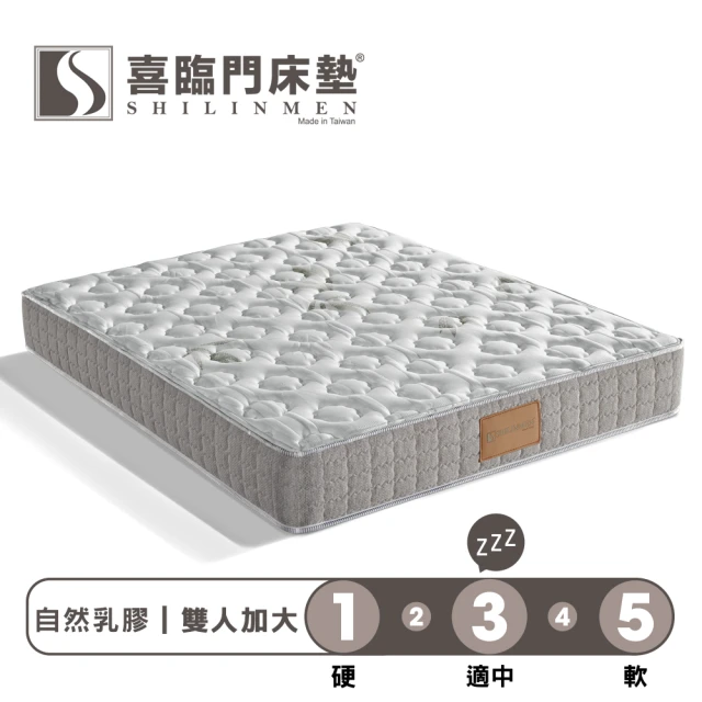 睡芝寶 頂級飯店用 雲朵麵包床涼感抗菌+護腰型硬式獨立筒床墊