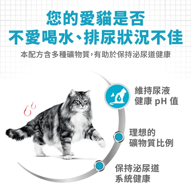 【ROYAL 法國皇家】泌尿道保健成貓專用飼料 UC33 4KG(貓乾糧 貓飼料)