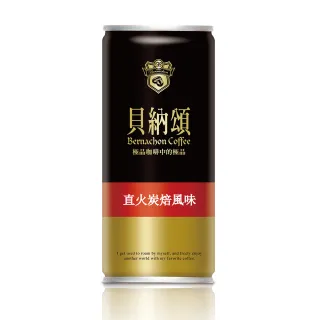 【貝納頌】經典有糖咖啡210mlx2箱(共48入)