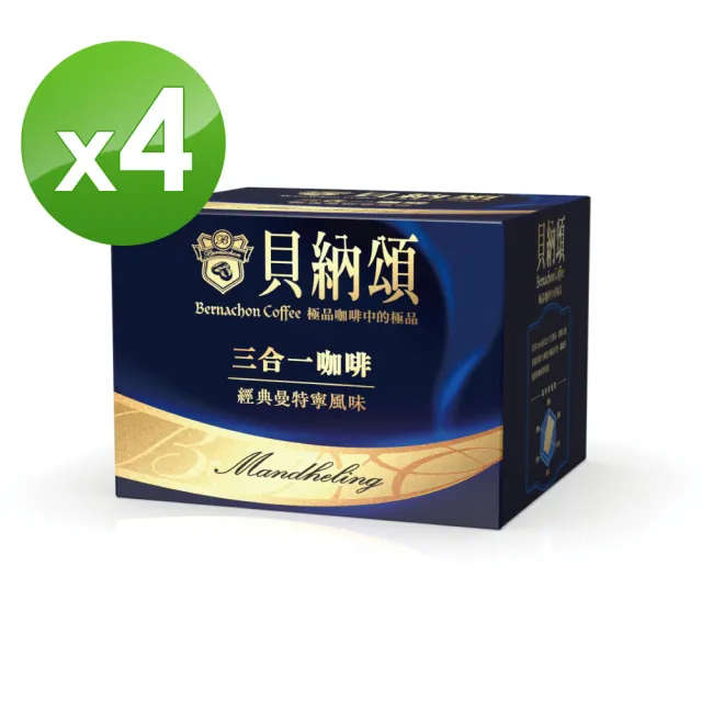 【貝納頌】三合一經典曼特寧4盒組(25入/盒 共100入)