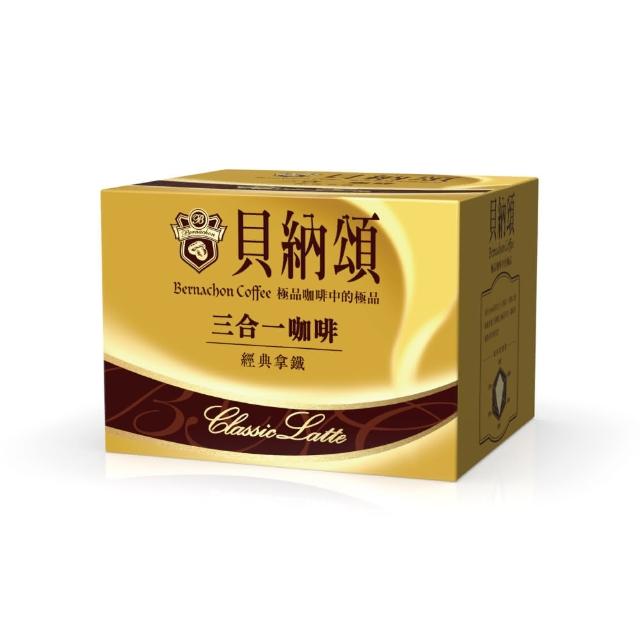 【貝納頌】三合一經典拿鐵4盒組(25入/盒 共100入)