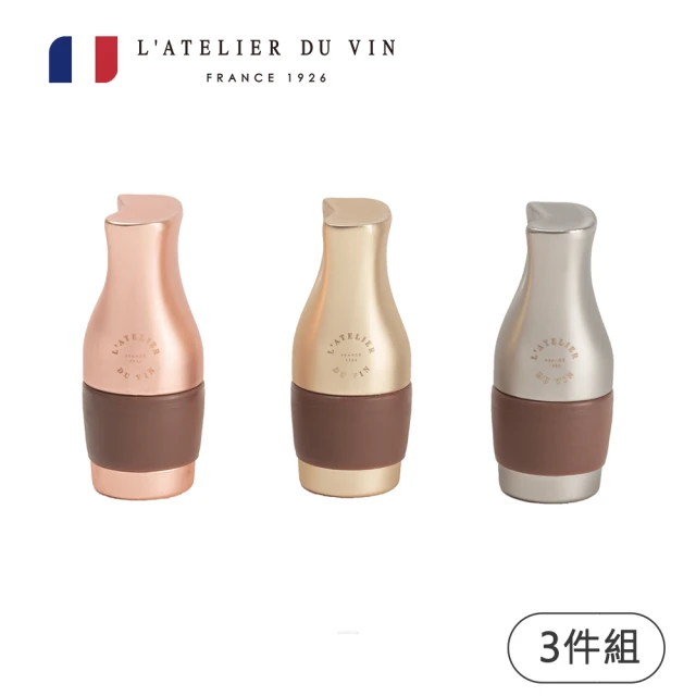 L’ATELIER DU VIN Le Trio瓶塞3件組(法國百年歷史酒器品牌)