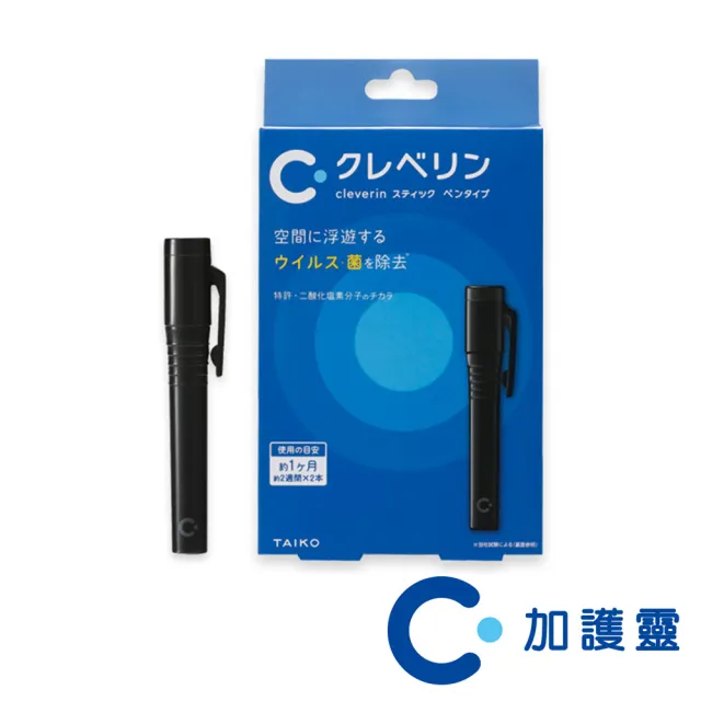 即期品【Cleverin 加護靈】Powersabre 筆型(黑色)