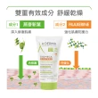 【A-DERMA 艾芙美官方直營】益護佳營養霜50ml2入(乾癢照護/身體乳/旅行組)