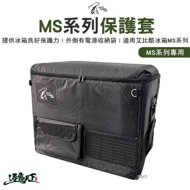 iO 探索者EXPLORER G系列行動冰箱iG100L(1