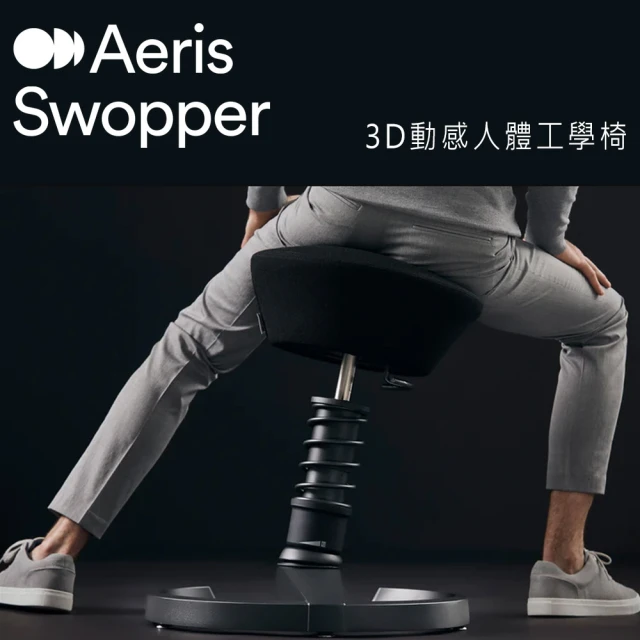 Aeris｜swopper 3D成人動感人體工學椅(羅蘭紫/