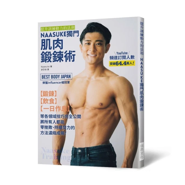 40歲後的低強度全效運動：物理治療師結合「伸展X肌力X平衡X