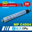 【SQ碳粉匣】for Ricoh MPC4504 藍色環保碳粉匣(適MP C4504 彩色雷射A3多功能事務機)
