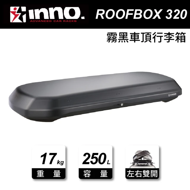 INNO RIDGE TRUNK 240 亮黑 車頂行李箱(