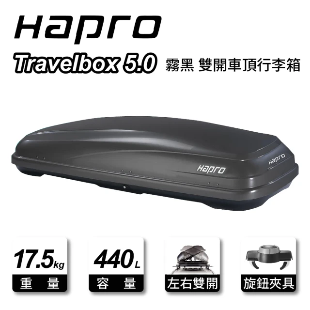 Hapro Travelbox 5.0 440L 霧黑 雙開車頂行李箱(192x82x42cm)