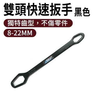 【工具達人】萬能板手 多功能梅開板手 雙頭自緊萬用扳手 萬能快速扳手 雙頭快速扳手 棘輪板手(190-WH5822B)