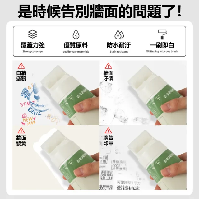 【Dagebeno荷生活】牆面去污修補塗料 髒污亂畫塗鴉彩色筆強力覆蓋修復劑(3條)