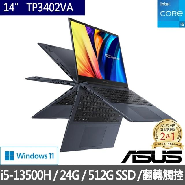 【ASUS 華碩】特仕版 14吋翻轉觸控筆電(TP3402VA/i5-13500H/8G/512G SSD/Win11/+16G記憶體)