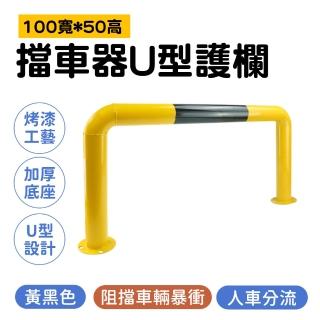 【工具網】限位器 隔離欄 擋車器 防撞柱 安全欄杆 隔離樁 停車位車檔 防護欄 車間護欄 擋輪桿(180-UIR50)